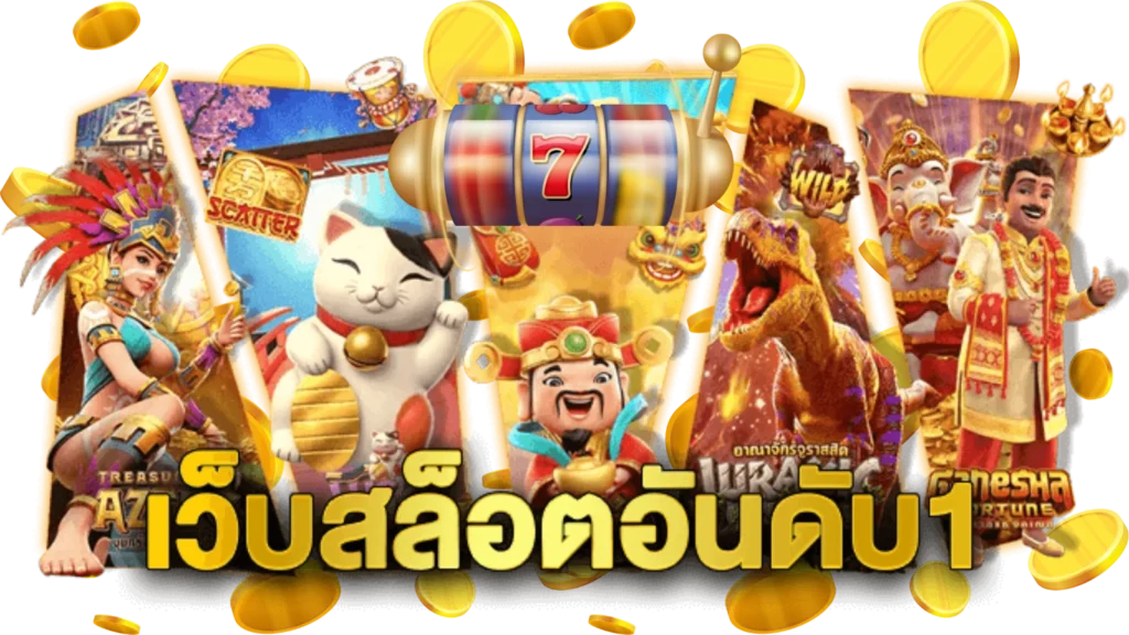 สล็อตออนไลน์เว็บ bkm555 ทดลองเล่นฟรีไม่ต้องฝาก